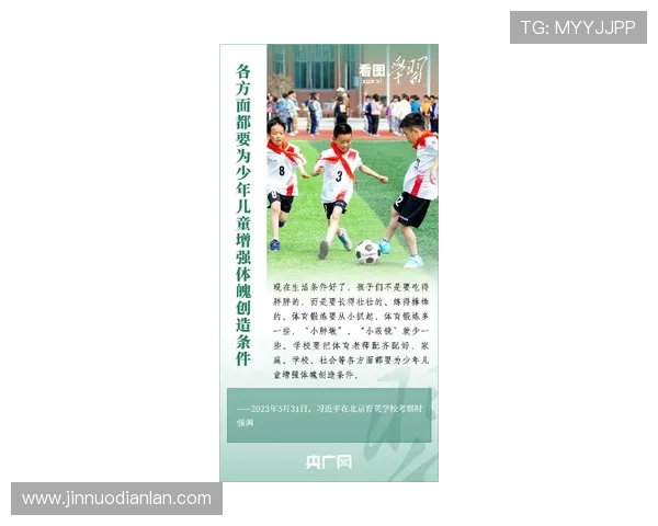 激发全民健身热情推动体育强国建设打造健康中国新篇章