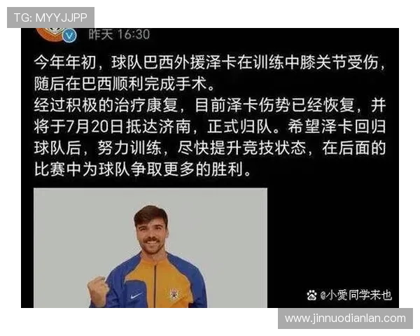 聚焦中超赛场全面解析球队竞技表现与未来长期发展趋势深度展望