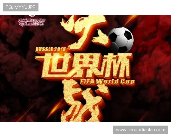 以世界杯为中心探讨足球激情盛宴背后国家荣誉与球迷狂欢文化交融