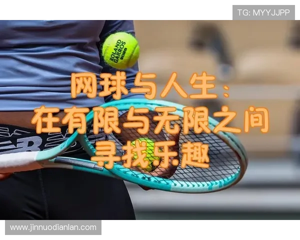 重庆网球队的节奏与激情探讨网球运动的魅力与发展 重庆网球队的节奏与激情探讨网球运动的魅力与发展